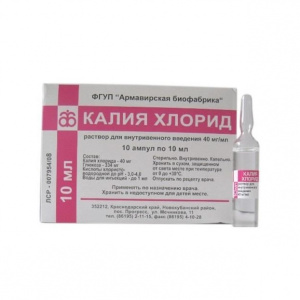 Купить: Калия Хлорид 4 % 10 мл 10 шт концентрат для приготовления раствора для инфузий ампулы