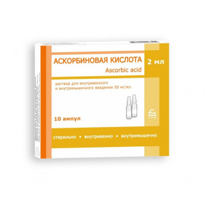 Купить: Аскорбиновая Кислота 50 мг/мл 2 мл 10 шт раствор для внутривенного и внутримышечного введения