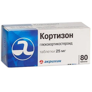 Купить: Кортизон 25 мг 80 шт таблетки
