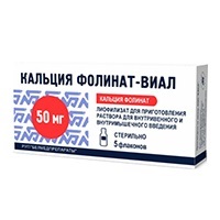 Купить: Кальция фолинат-Виал 50 мг 5 шт лиофилизат для приготовления раствора для внутривенного и внутримышечного введения флакон