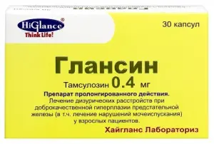 Купить Глансин 0,4 мг 30 шт капсулы с модифицированным высвобождением