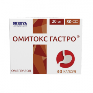 Купить: Омитокс Гастро 20 мг 30 шт капсулы кишечнорастворимые