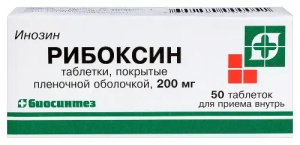 Купить: Рибоксин 200 мг 50 шт таблетки покрытые оболочкой
