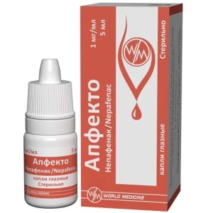 Купить: Апфекто 1 мг/мл 5 мл капли глазные 