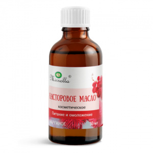 Купить: Масло касторовое 50 мл косметическое