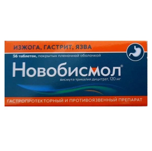 Купить: Новобисмол 120 мг 56 шт таблетки покрытые пленочной оболочкой