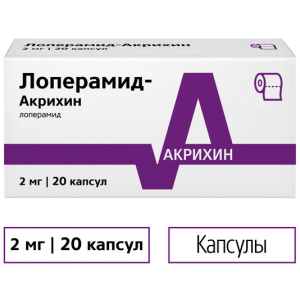 Купить: Лоперамид-Акрихин 2 мг 20 шт капсулы
