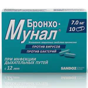 Купить Бронхо-Мунал 7 мг 10 шт капсулы