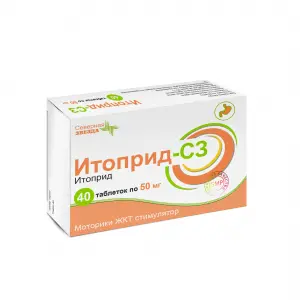 Купить Итоприд-СЗ 50 мг 40 шт таблетки покрытые пленочной оболочкой