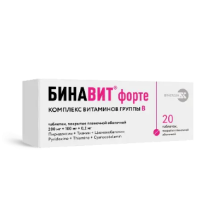 Купить: Бинавит Форте 200 мг + 100 мг + 0,2 мг 20 шт таблетки покрытые пленочной оболочкой