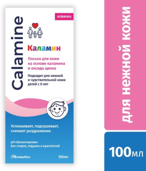Купить: Каламин 100 мл лосьон