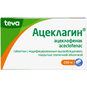 Купить: Ацеклагин 200 мг 10 шт таблетки покрытые оболочкой с модиф высвоб