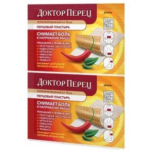 Купить Доктор Перец пластырь 1 шт 6 см × 10 см перцовый перфорированный