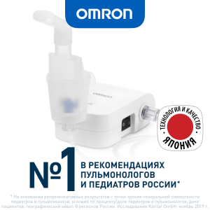 Купить: Omron NE-C21 Basic ингалятор компрессорный