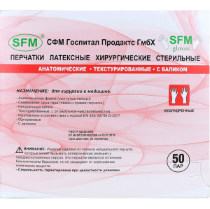 Купить: SFM 50 пар перчатки латексные хирургические стерильные неопудренные размер 7,5 (М)