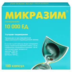 Купить Микразим 10000 ЕД 100 шт капсулы