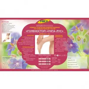 Купить Унга-Рус голеностоп размер 5 Артикул С331