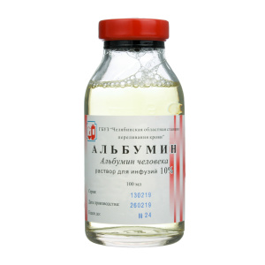 Купить: Альбумин 10% 100 мл раствор для инфузий флакон