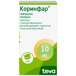 Купить: Коринфар 10 мг 50 шт таблетки пролонгированного действия покрытые пленочной оболочкой