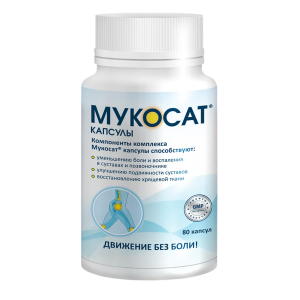 Купить: Мукосат 80 шт капсулы