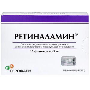 Купить: Ретиналамин 5 мг 5 мл 10 шт лиофилизат для приготовления раствора для внутримышечного и парабульбарного введения