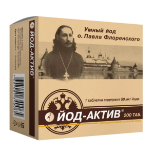 Купить: Йод-Актив 50 мкг 200 шт таблетки