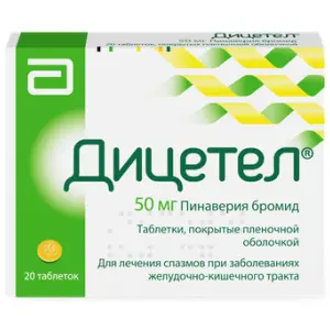 Купить Дицетел 50 мг 20 шт таблетки покрытые пленочной оболочкой