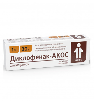 Купить: Диклофенак 1% 30 г мазь для наружного применения