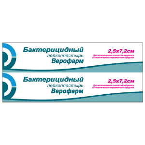 Купить: Верофарм 2,5 см x 7,2 см пластырь бактерицидный
