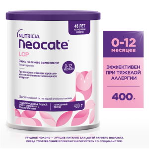 Купить: Nutricia Neocate LCP 400 г смесь аминокислотная сухая для питания детей с пищевой аллергией с рождения 0-12 мес
