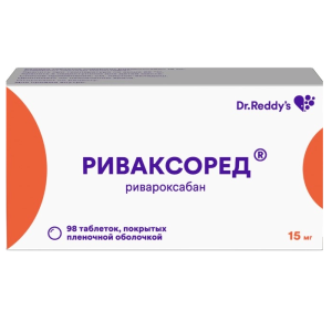 Купить: Риваксоред 15 мг 98 шт таблетки покрытые пленочной оболочкой