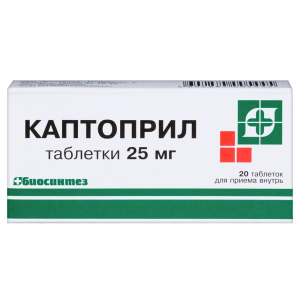 Купить: Каптоприл 25 мг 20 шт таблетки