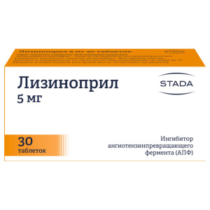 Купить: Лизиноприл-Штада таб 5мг №30