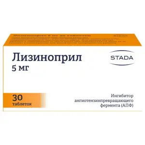 Купить Лизиноприл-Штада таб 5мг №30