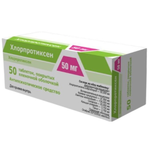 Купить: Хлорпротиксен 50 мг 50 шт таблетки покрытые пленочной оболочкой