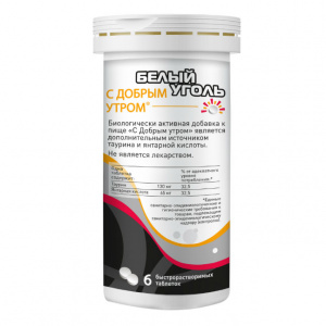 Купить: Уголь Белый С Добрым Утром 6 шт таблетки растворимые