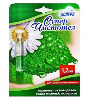 Купить: Суперчистотел 1,2 мл раствор для наружного применения