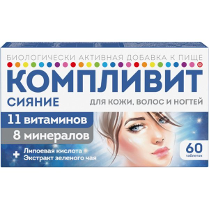Купить: Компливит Сияние 60 шт таблетки