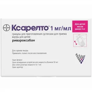 Купить Ксарелто 1 мг/мл 2,625 г 1 шт гранулы для приготовления суспензии для приема внутрь для детей