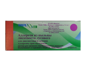 Купить: Аллерген Пыльцы Лисохвоста Лугового 10000 PNU/мл 5 мл 1 шт раствор для внутрикожного введения