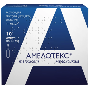 Купить: Амелотекс 10 мг/мл 1,5 мл 10 шт ампулы раствор для внутримышечного введения