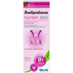 Купить: Амбробене 7,5 мг/мл 100 мл раствор для приема внутрь и ингаляций