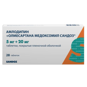 Купить: Амлодипин + Олмесартана медоксомил Сандоз 5 мг + 20 мг 28 шт таблетки покрытые пленочной оболочкой
