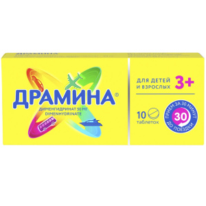 Купить: Драмина 50 мг 10 шт таблетки