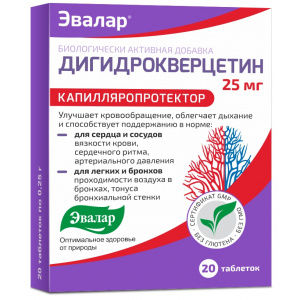 Купить: Дигидрокверцетин 10 мг 20 шт таблетки