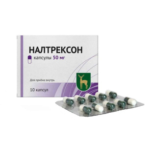 Купить: Налтрексон 50 мг 10 шт капсулы