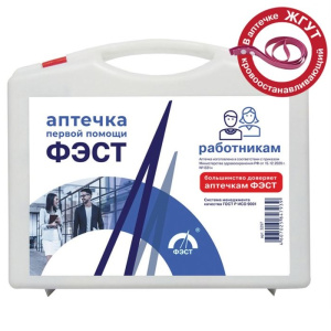 Купить: Фэст аптечка первой помощи работникам артикул 2313
