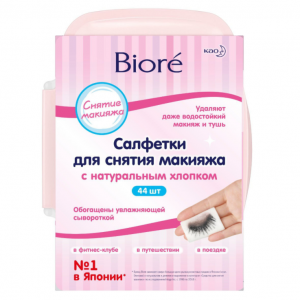 Купить: Biore 44 шт салфетки для снятия макияжа