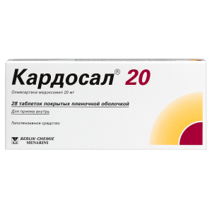 Купить: Кардосал 20 20 мг 28 шт таблетки покрытые пленочной оболочкой