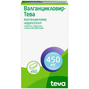 Купить: Валганцикловир-Тева таб ппо 450мг №60